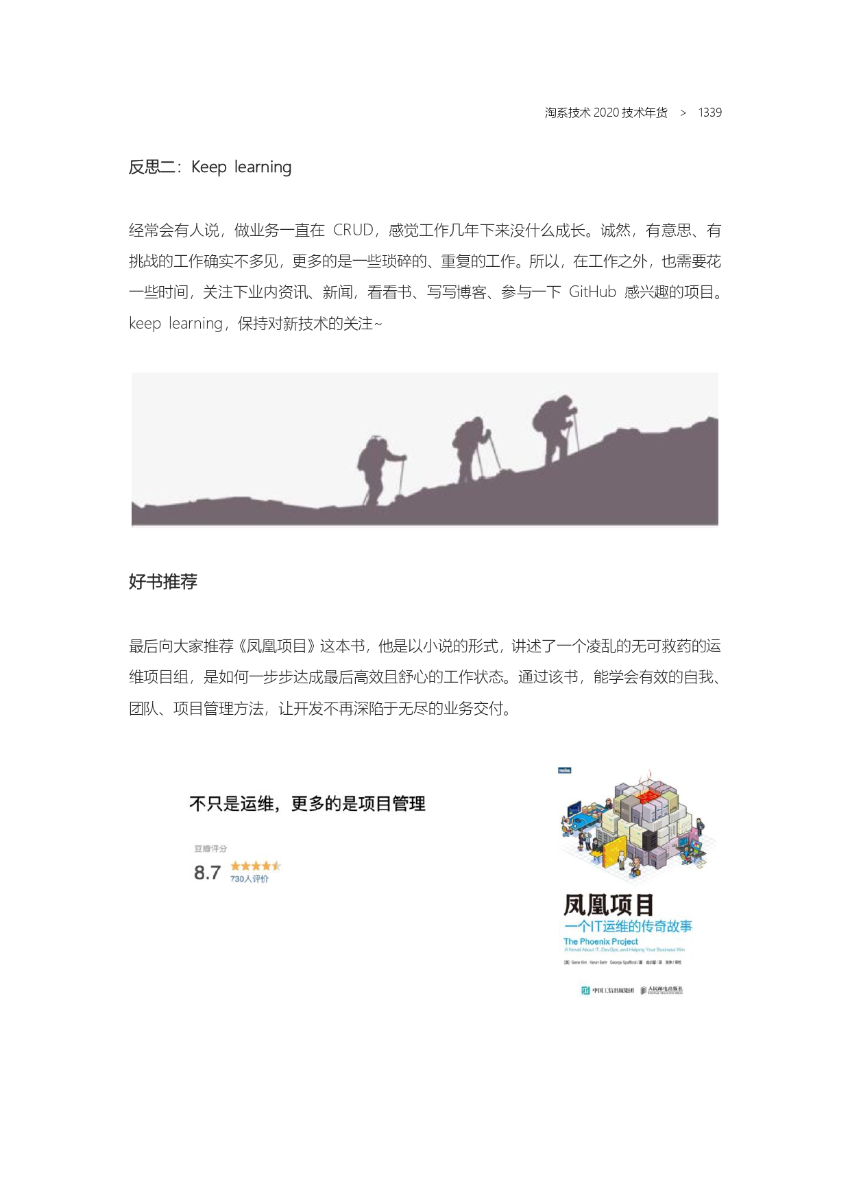 The Complete Works of Tao Technology 2020-1313-1671-1-195_page-0027.jpg
