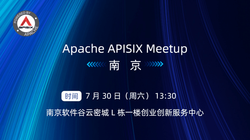 Apache APISIX Meetup 南京站