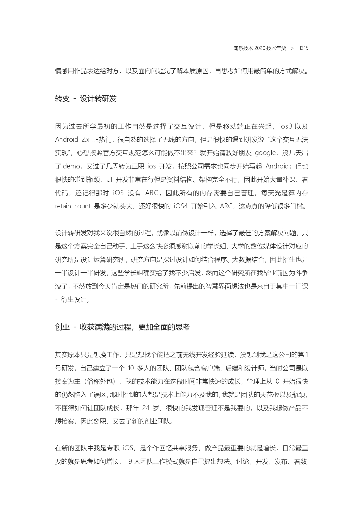 The Complete Works of Tao Technology 2020-1313-1671-1-195_page-0003.jpg