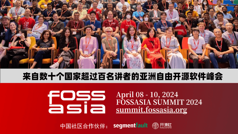 FOSSASIA SUMMIT 2024 亚洲自由开源软件峰会