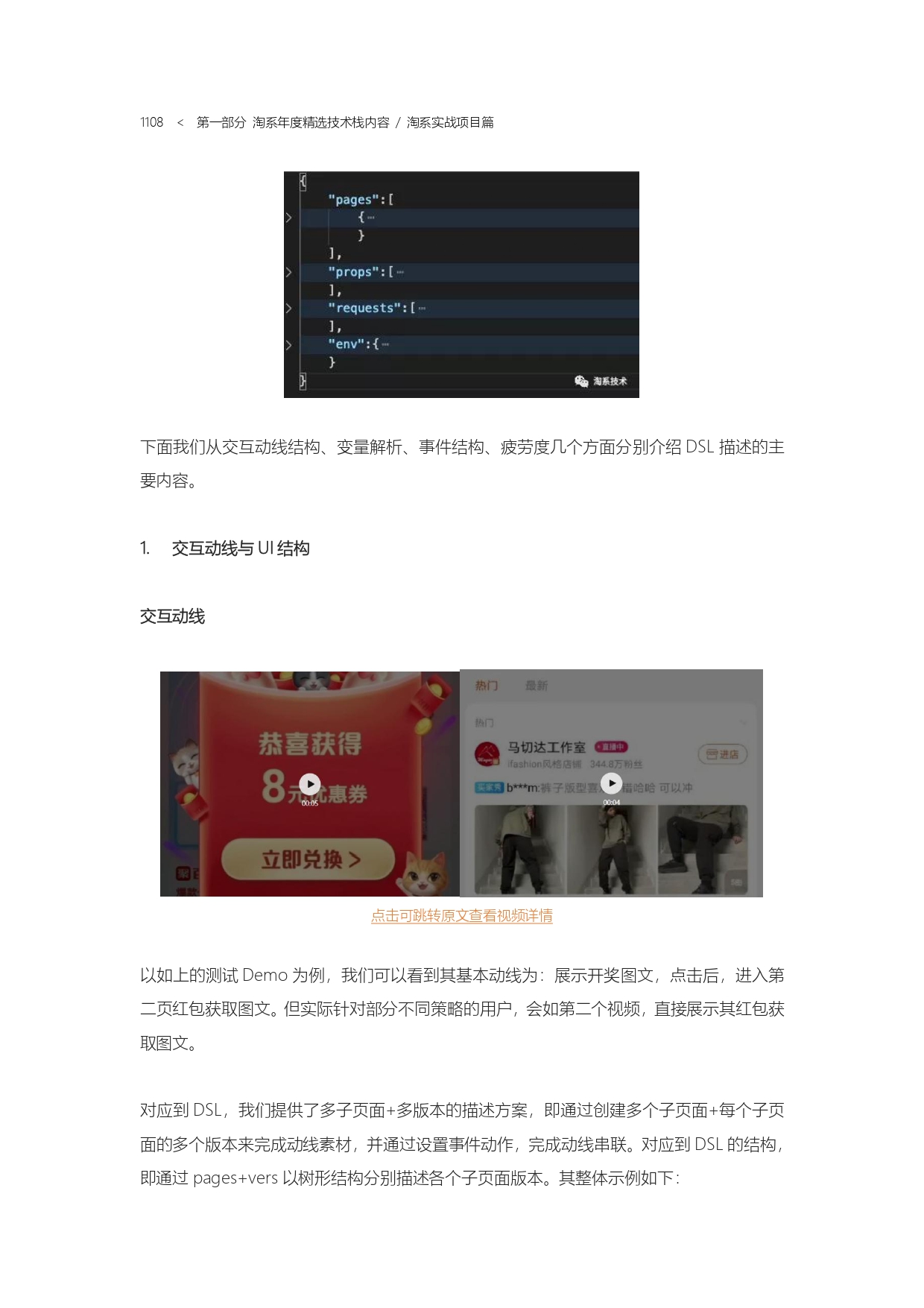 The Complete Works of Tao Technology 2020-571-1189-301-619_page-0238.jpg