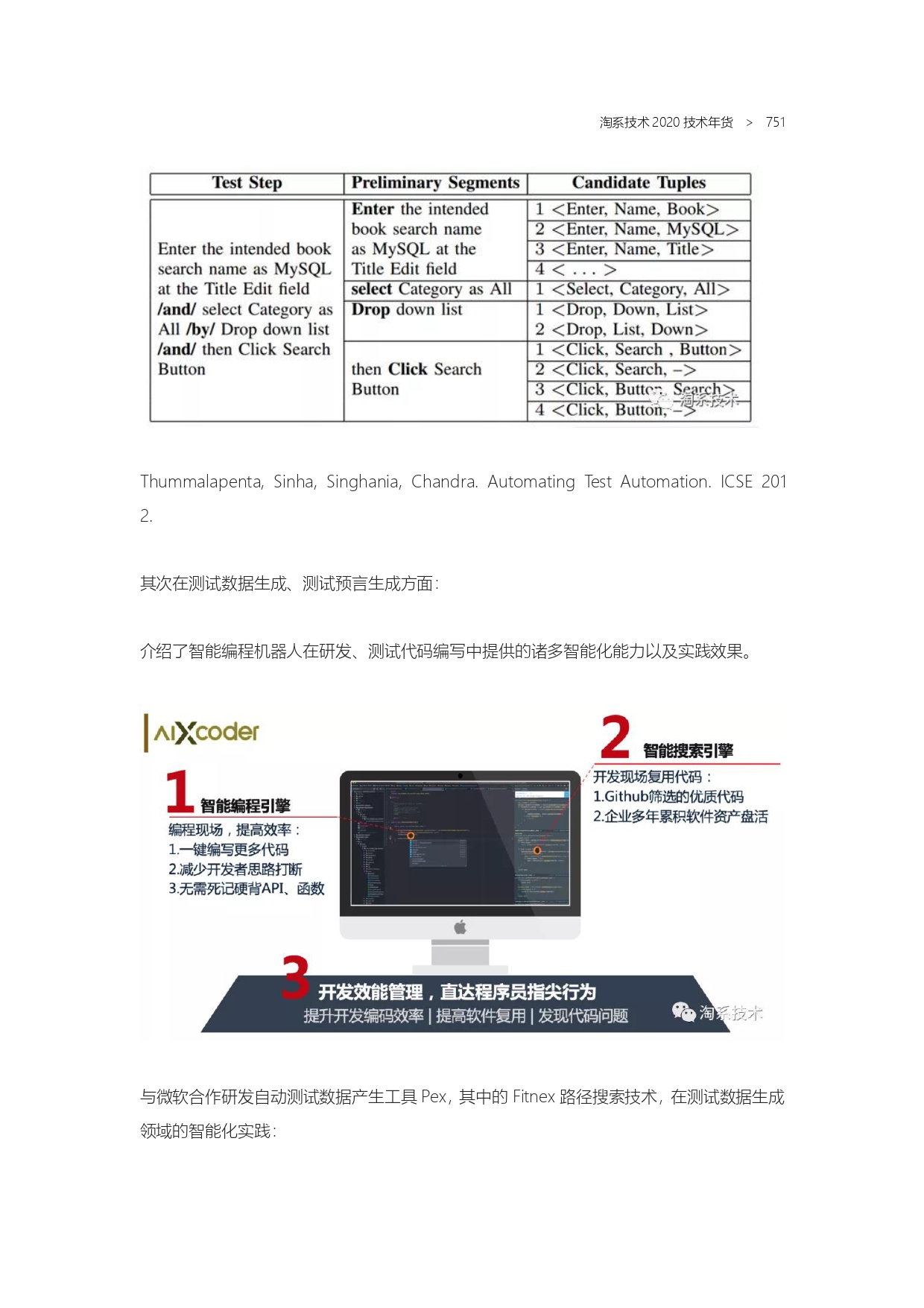 The Complete Works of Tao Technology 2020-571-1189-1-300_page-0181.jpg