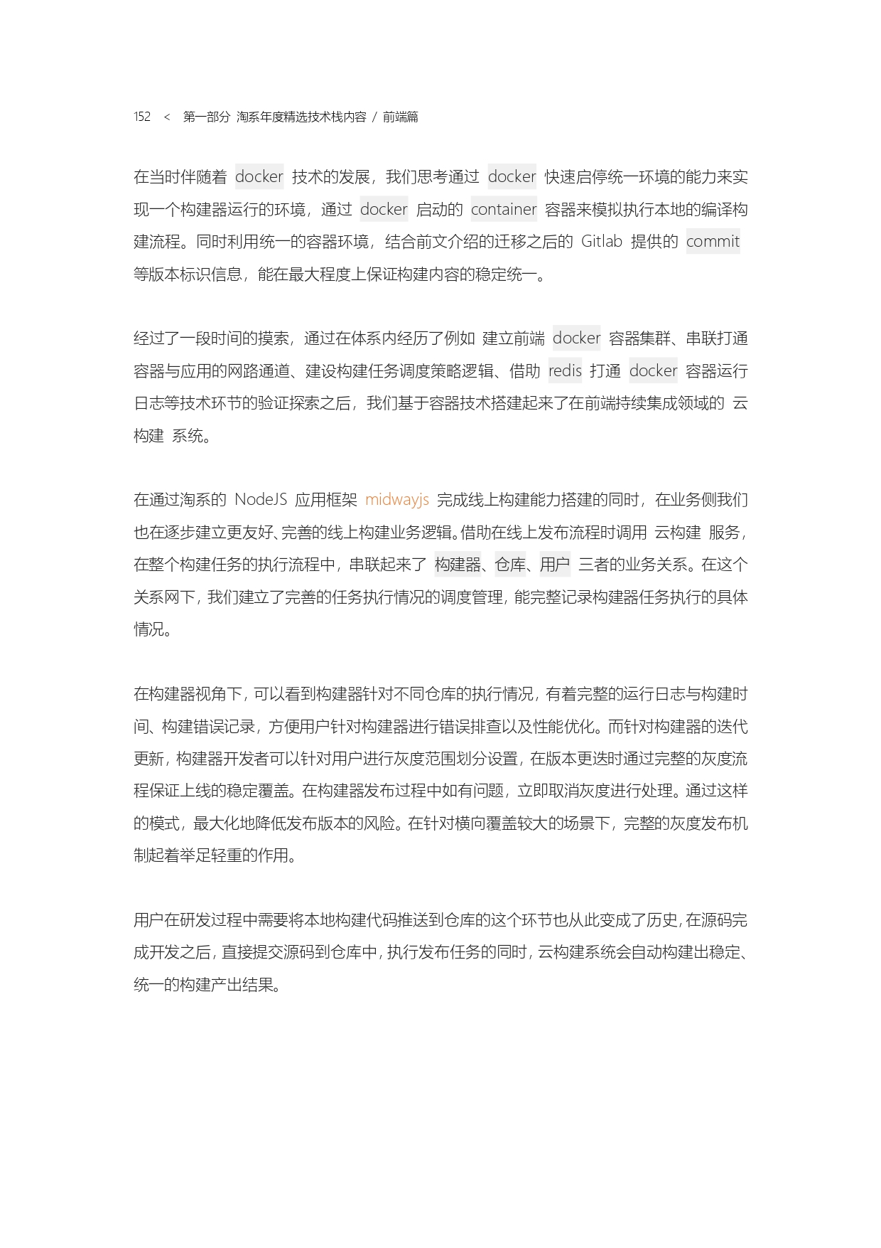 The Complete Works of Tao Technology 2020-1-570_page-0152.jpg