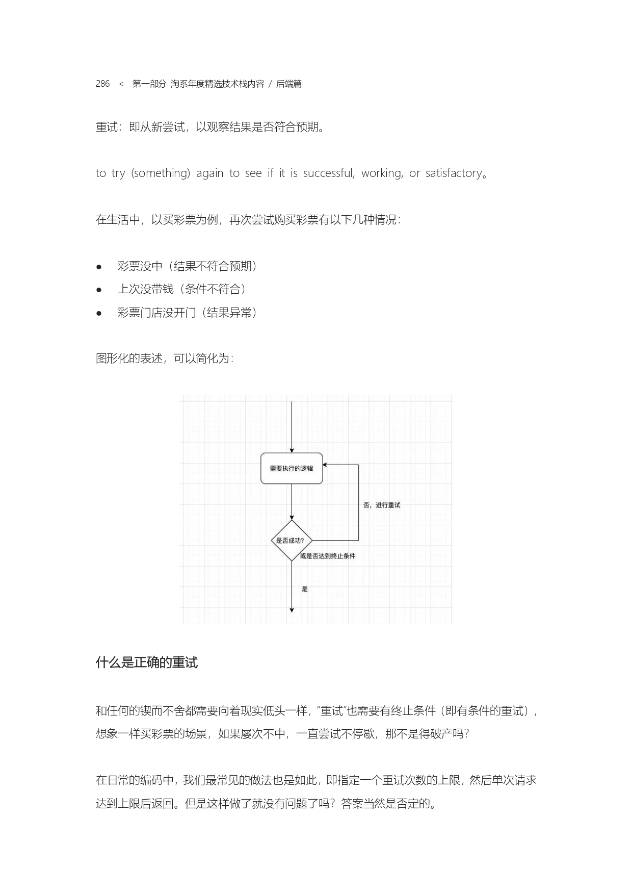 The Complete Works of Tao Technology 2020-1-570_page-0286.jpg