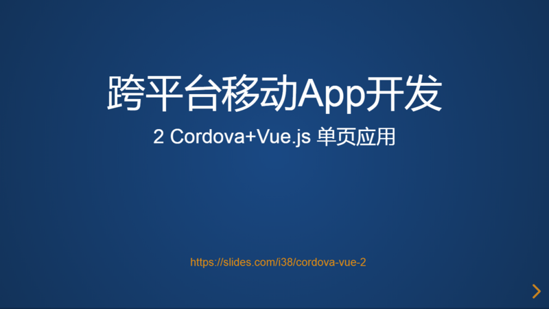 跨平台移动App开发实战2 - 完整开发一个调音器应用